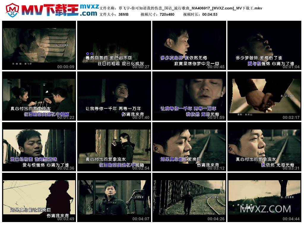 覃飞宇-你可知道我的伤悲_国语_流行歌曲_MA406917